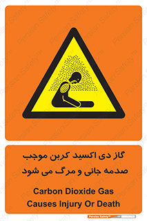  , Co2 , خفگی , مسمومیت , 