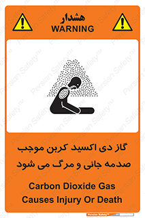  , Co2 , خفگی , مسمومیت , 