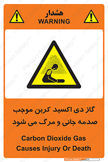  , Co2 , خفگی , مسمومیت , 