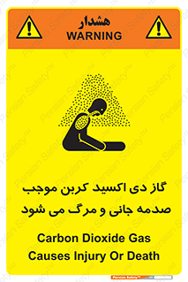  , Co2 , خفگی , مسمومیت , 