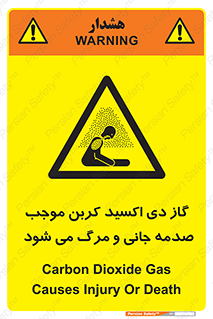  , Co2 , خفگی , مسمومیت , 