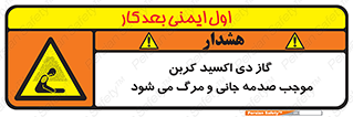  , Co2 , خفگی , مسمومیت , 