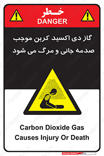  , Co2 , خفگی , مسمومیت , 