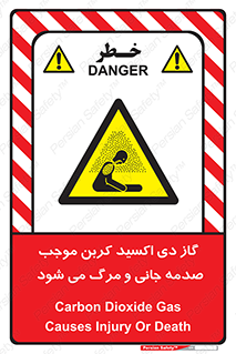  , Co2 , خفگی , مسمومیت , 