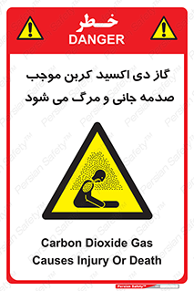  , Co2 , خفگی , مسمومیت , 