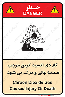  , Co2 , خفگی , مسمومیت , 