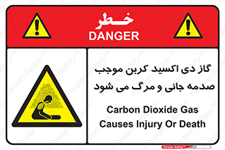  , Co2 , خفگی , مسمومیت , 