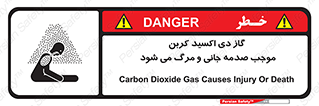  , Co2 , خفگی , مسمومیت , 