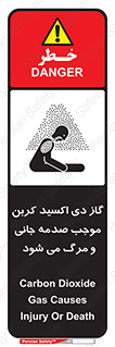  , Co2 , خفگی , مسمومیت , 