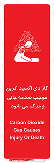  , Co2 , خفگی , مسمومیت , 
