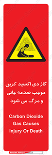  , Co2 , خفگی , مسمومیت , 