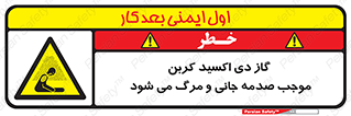  , Co2 , خفگی , مسمومیت , 
