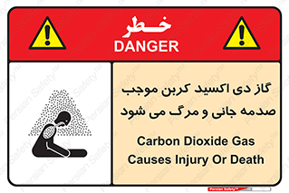  , Co2 , خفگی , مسمومیت , 
