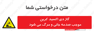  , Co2 , خفگی , مسمومیت , 