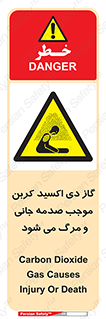  , Co2 , خفگی , مسمومیت , 