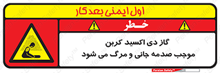  , Co2 , خفگی , مسمومیت , 