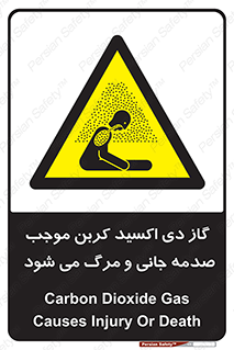  , Co2 , خفگی , مسمومیت , 