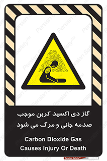  , Co2 , خفگی , مسمومیت , 