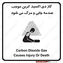  , Co2 , خفگی , مسمومیت , 