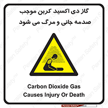 , Co2 , خفگی , مسمومیت , 