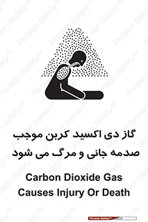  , Co2 , خفگی , مسمومیت , 