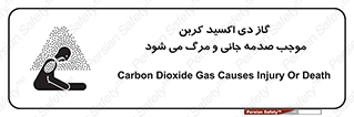 Safety sign: Carbon Dioxide Gas Causes Injury Or Death – design 12377