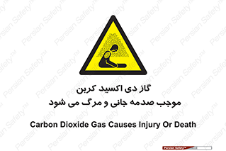  , Co2 , خفگی , مسمومیت , 