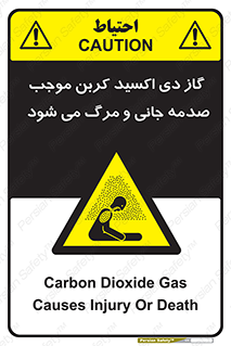  , Co2 , خفگی , مسمومیت , 