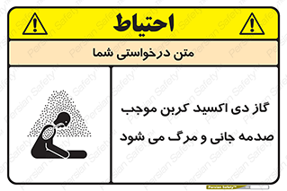  , Co2 , خفگی , مسمومیت , 