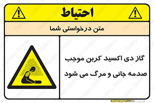  , Co2 , خفگی , مسمومیت , 