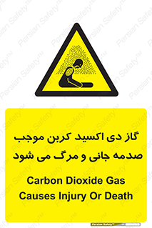  , Co2 , خفگی , مسمومیت , 