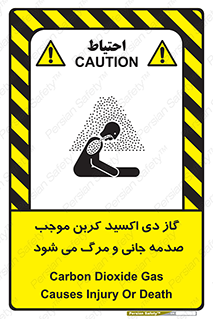 Safety sign: Carbon Dioxide Gas Causes Injury Or Death – design 12377
