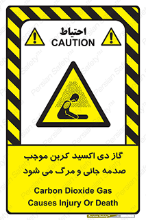  , Co2 , خفگی , مسمومیت , 