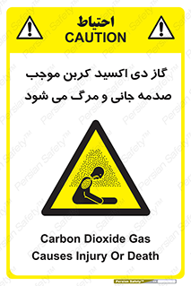  , Co2 , خفگی , مسمومیت , 
