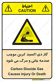  , Co2 , خفگی , مسمومیت , 