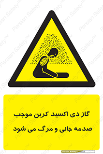  , Co2 , خفگی , مسمومیت , 