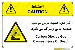  , Co2 , خفگی , مسمومیت , 