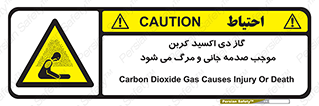  , Co2 , خفگی , مسمومیت , 
