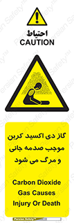  , Co2 , خفگی , مسمومیت , 
