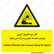  , Co2 , خفگی , مسمومیت , 