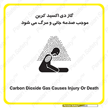  , Co2 , خفگی , مسمومیت , 