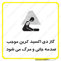 Safety sign: Carbon Dioxide Gas Causes Injury Or Death – design 12377