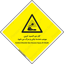  , Co2 , خفگی , مسمومیت , 