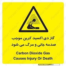  , Co2 , خفگی , مسمومیت , 