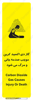  , Co2 , خفگی , مسمومیت , 