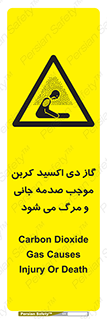  , Co2 , خفگی , مسمومیت , 