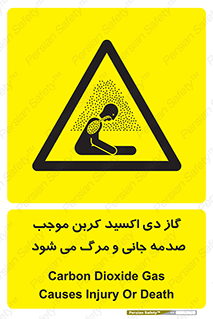  , Co2 , خفگی , مسمومیت , 