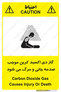  , Co2 , خفگی , مسمومیت , 