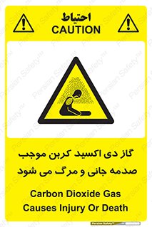  , Co2 , خفگی , مسمومیت , 
