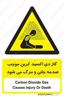  , Co2 , خفگی , مسمومیت , 